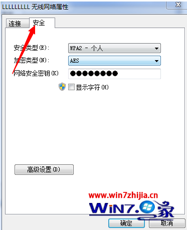 WIFI密码Windows系统