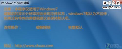 Windows7 玩游戏屏幕出现黑边的解决方法