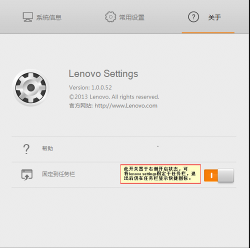 Lenovo settings如何下载及使用