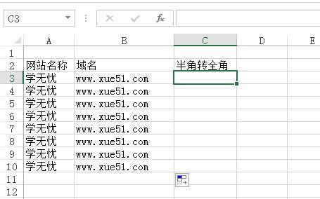 Excel怎么将半角转换为全角字符 Excel快速实现半角字符替换为全角字符