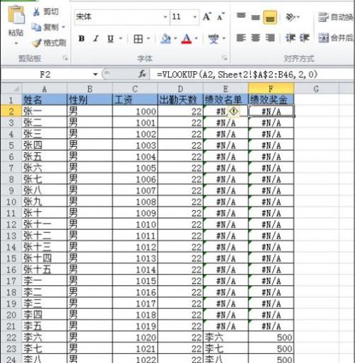 如何查找一个Excel表中的重复字段内容