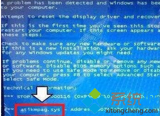 win7系统发生蓝屏提示错误代码0x0000116如何解决