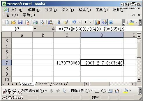Excel 导入Unix格式时间戳小技巧