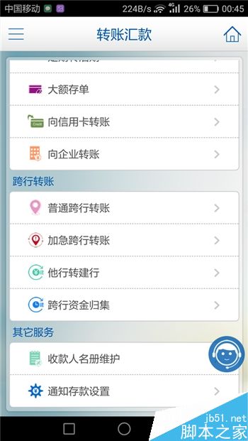 最高效快捷安全 五大银行手机APP详细的对比体验报告