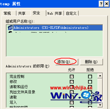 windows7旗舰版系统下office2007无法安装如何解决