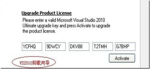 vs2010下载地址和正版CDKEY 微软官方下载
