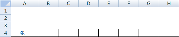 excel表格怎么制作一个超简单的考勤表?