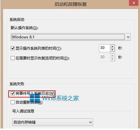 Win8如何借助工具分析蓝屏故障文件Memory.dmp