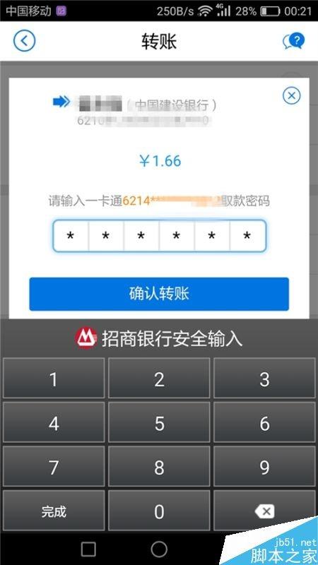 最高效快捷安全 五大银行手机APP详细的对比体验报告