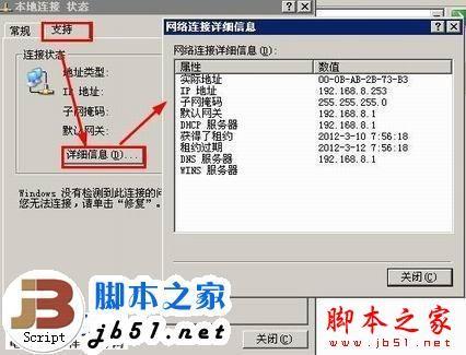 Windows XP操作系统开启WiFi热点的详细方法(图文教程)