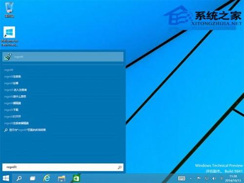 Windows10系统怎样提高桌面应用启动速度