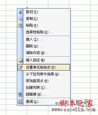 excel表 竖体字