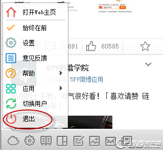 微博桌面2014新功能介绍
