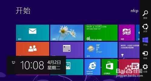 64位windows8系统安装驱动时出现签名错误的解决方法