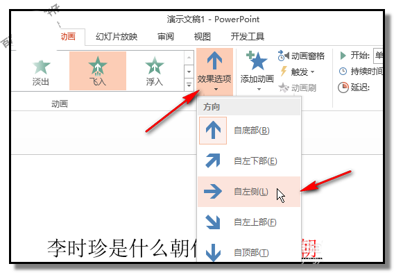 6,接着,来设置第二个文本框明朝;同样,鼠标点下文本框;然后,再点下