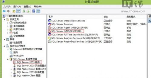 在Win8/Win8.1系统下安装运行SQL Server 2005图文教程