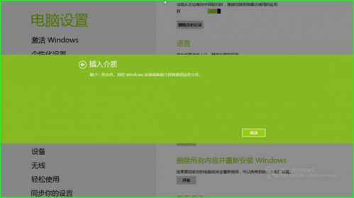Windows8的故障恢复和重置功能的操作方法