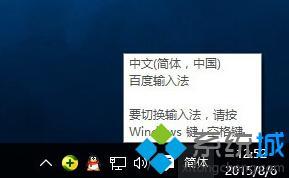 win10电脑为什么不可以打中文