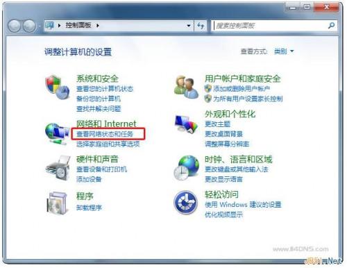 Windows7或Vista系统给本地连接设置DNS服务器图文教程
