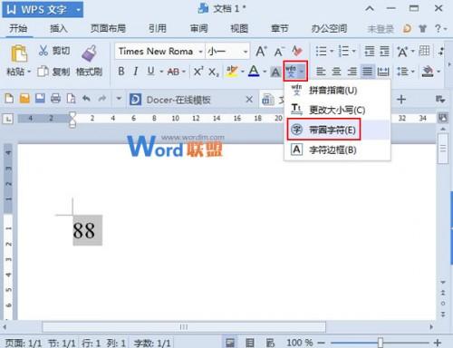 WPS中10以上的带圆圈的数字怎么打上去