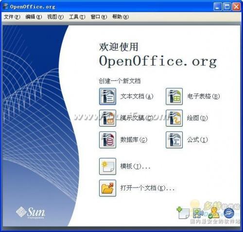 功能强大的免费办公软件OpenOffice.org体验