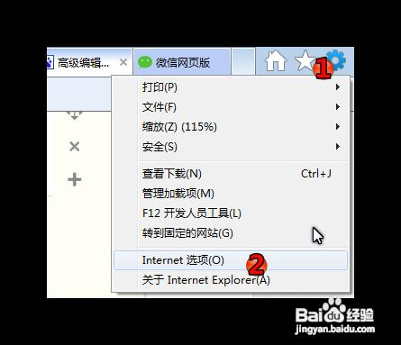 微信文件在电脑上打不出来