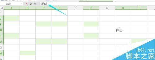 在Excel多个单元格内如何一次性输入相同的数据?