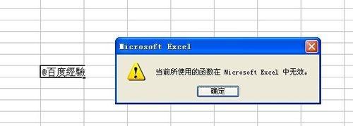 EXCEL中怎么输入@字符?解决EXCEL中输入字符串出错误的方法