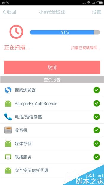 最高效快捷安全 五大银行手机APP详细的对比体验报告