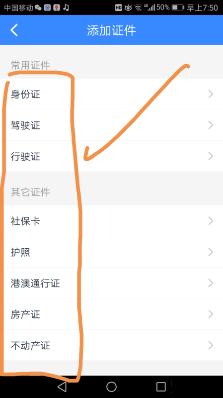百度网盘我的卡包功能是什么？如何将证件添加到我的卡包中？