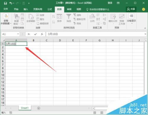 Excel2016中怎么使用DAYS360函数求两日期之间相差的天数?
