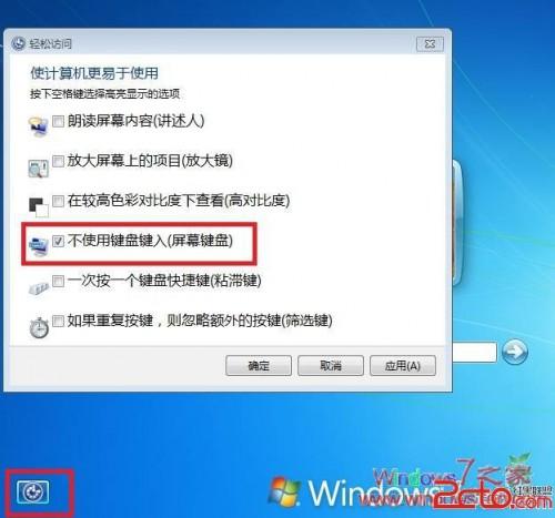 重新获取windows7系统管理员权限