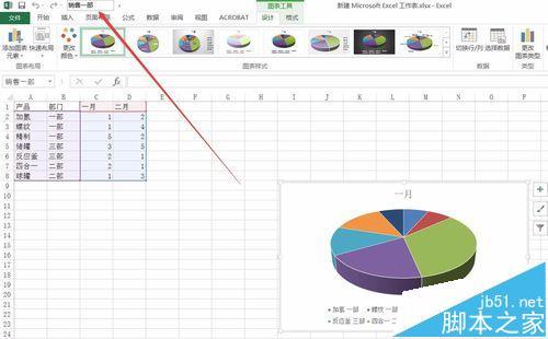 Excel2016表格要怎么调整图表大小?