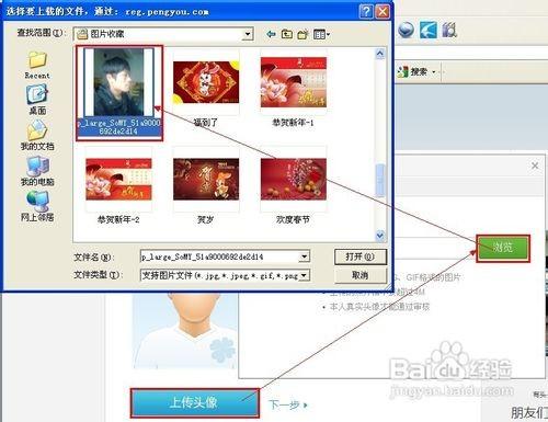 如何点亮QQ朋友网,寻找新老朋友