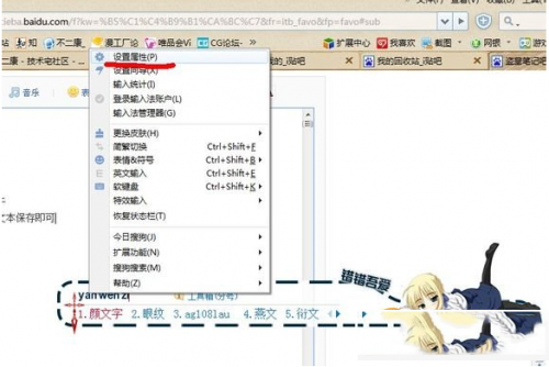 搜狗输入法怎么打颜文字
