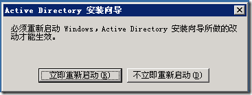 Windows2003域的企业应用案例