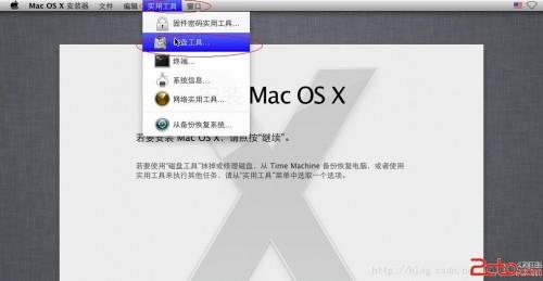 win7在虚拟机下装mac系统