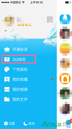 手机QQ红包记录怎么查看