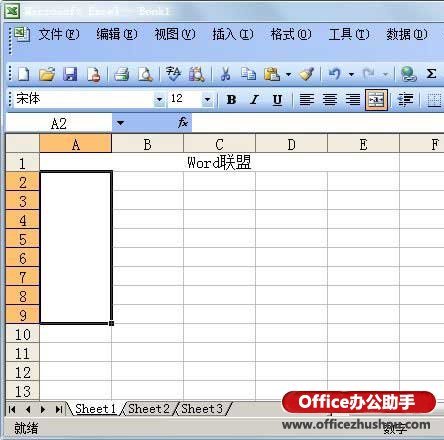 Excel中合并单元格的几种方法及合并单元格快捷键