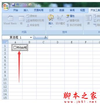 Excel2007调出窗体工具栏的操作方法