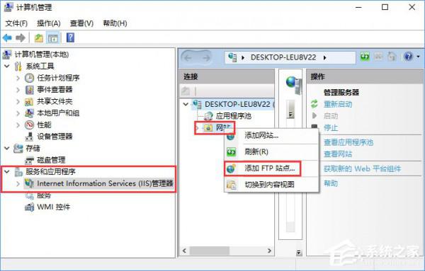 win10系统中搭建ftp后共享文件