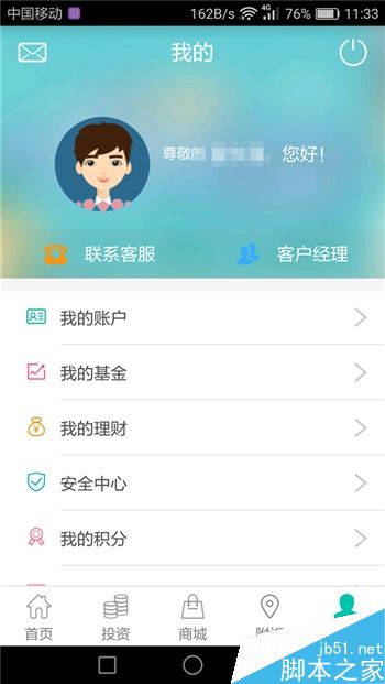 最高效快捷安全 五大银行手机APP详细的对比体验报告