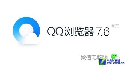 QQ浏览器微信电脑版
