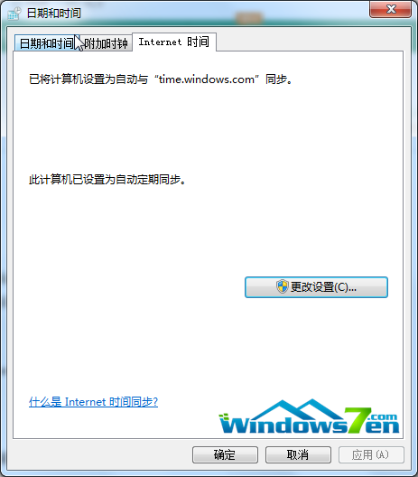 win7旗舰版系统windowstime服务不能启动