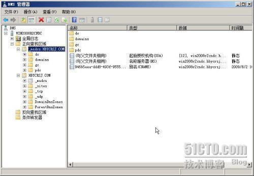 Windows Server 2008 R2之一活动目录服务部署