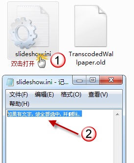 如何解决Windows7/WindowsVista桌面背景无法更改