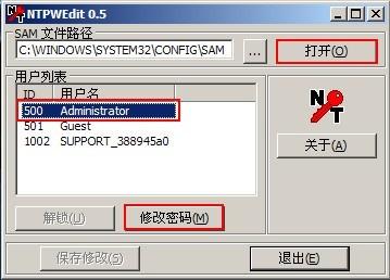 win7开机密码忘了怎么用U盘修改密码?