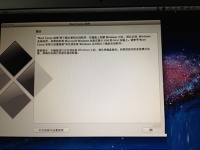 苹果电脑Macbook Air安装win7系统
