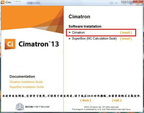 Cimatron E13怎么安装？Cimatron E13安装教程图解(附视频教程)