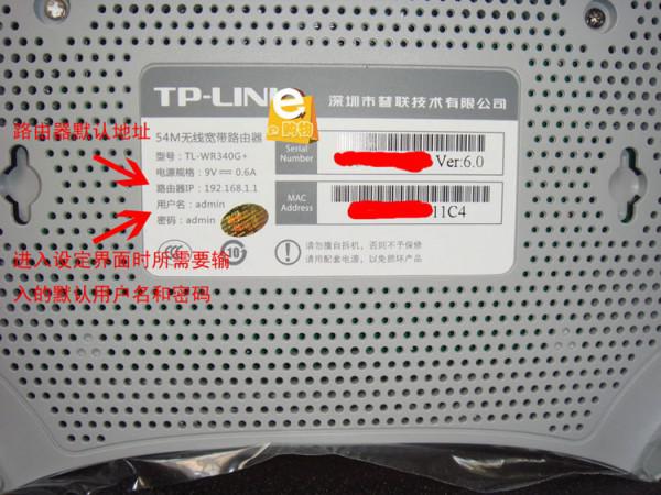 TP-LINK无线路由器怎么设置(图文)